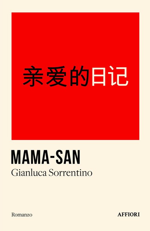 Mama-san