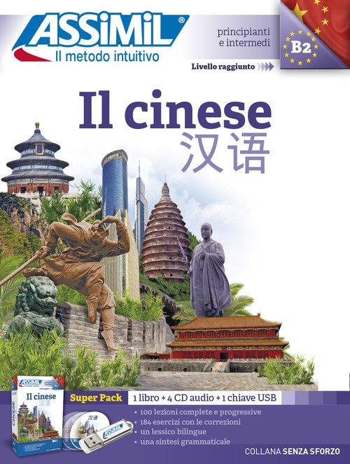 Il cinese