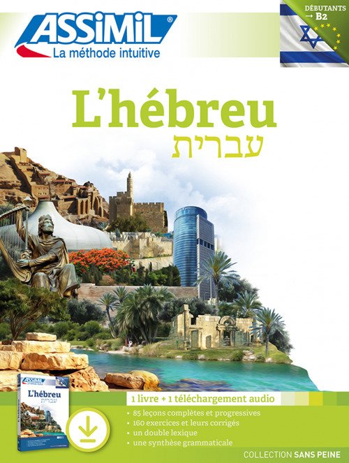 L'hébreu