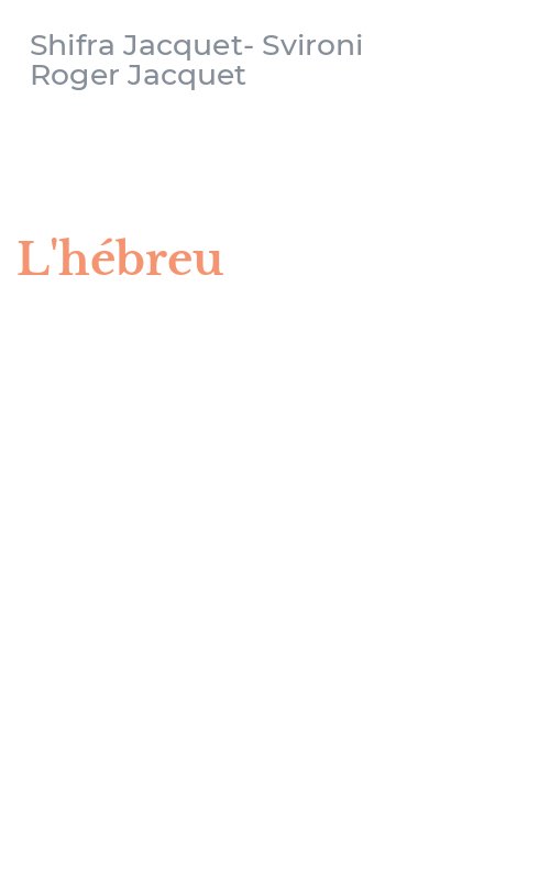 L'hébreu