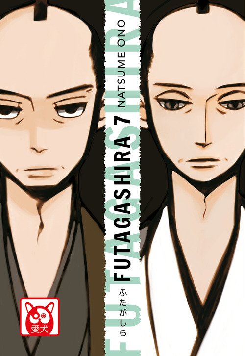 Futagashira