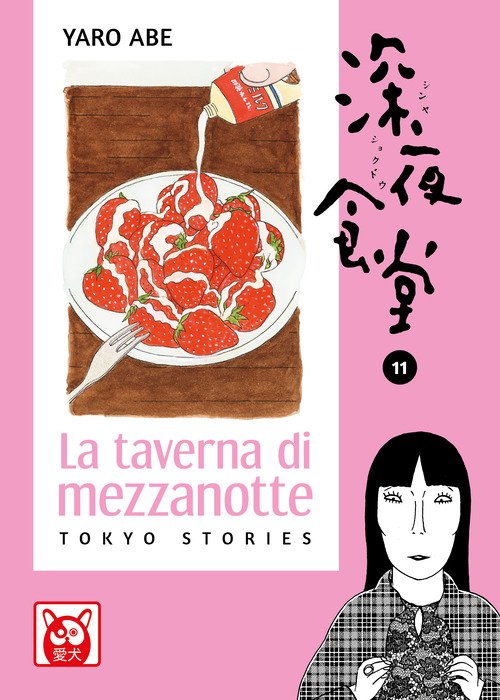 La taverna di mezzanotte. Tokyo stories