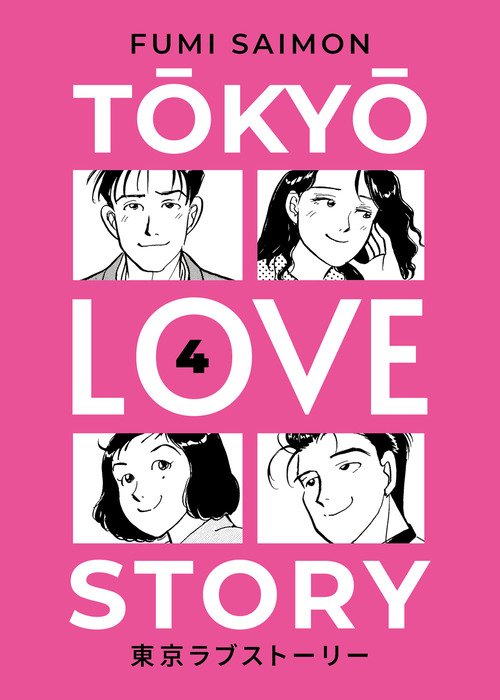 Tokyo love story