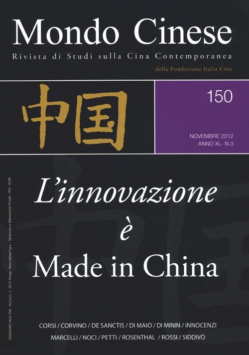 Mondo cinese