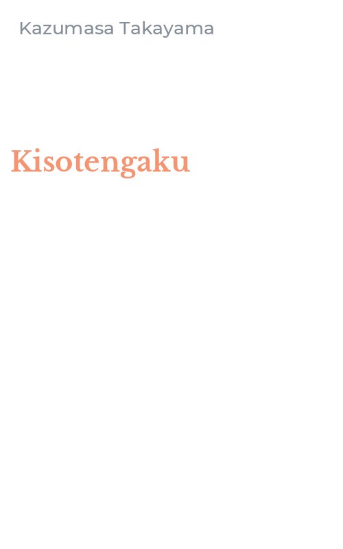 Kisotengaku