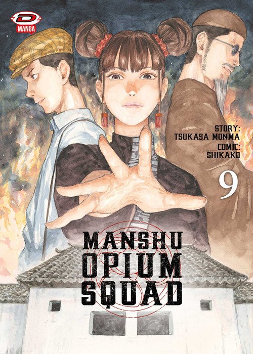 Manshu Opium Squad