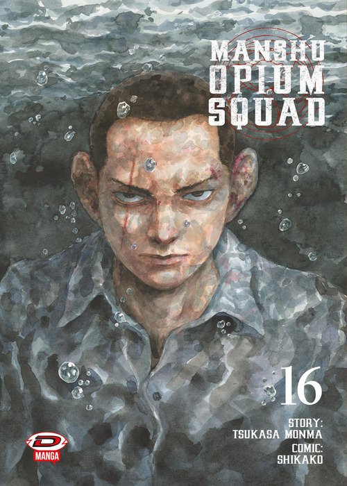 Manshu Opium Squad