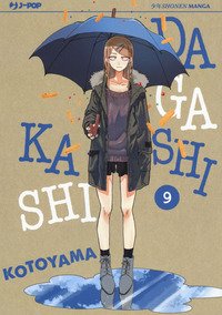 Dagashi Kashi