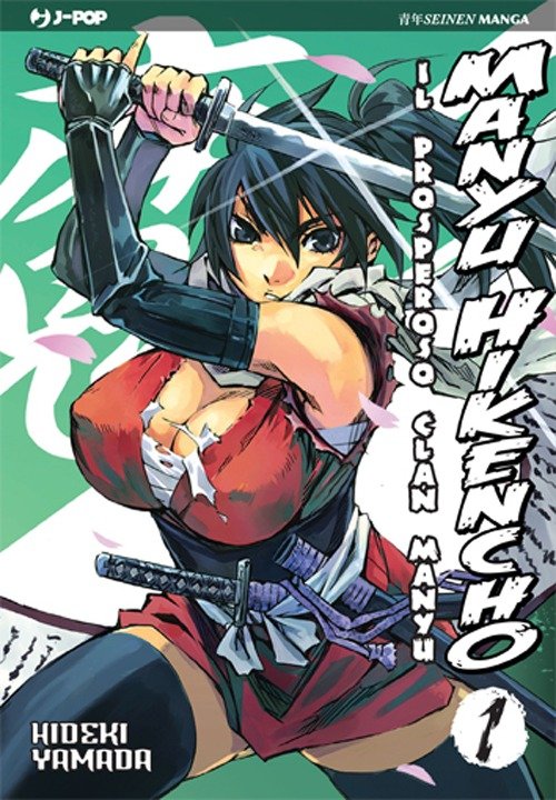 Manyu Hikencho