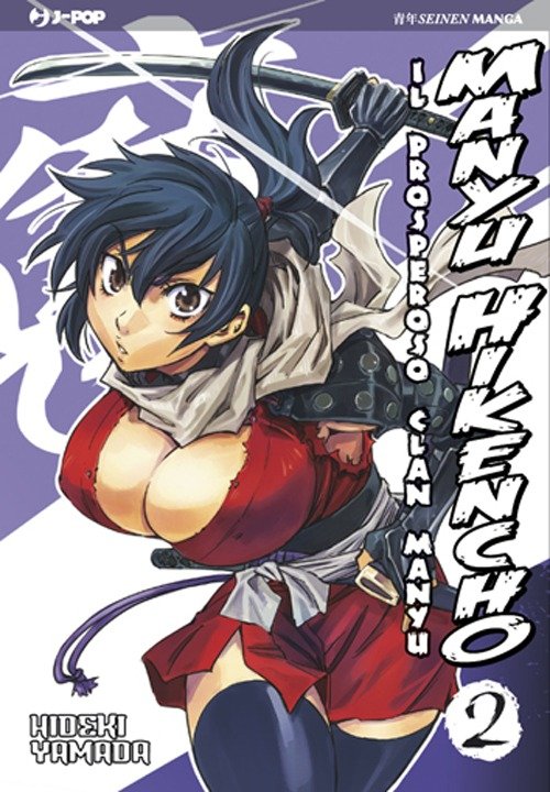 Manyu Hikencho