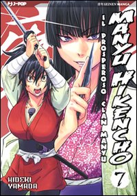 Manyu Hikencho