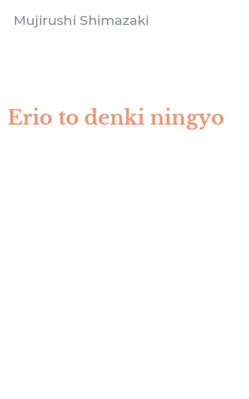 Erio to denki ningyo