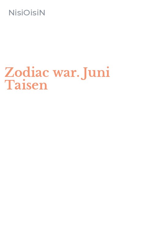 Zodiac war. Juni Taisen