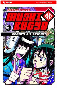 Mushibugyo