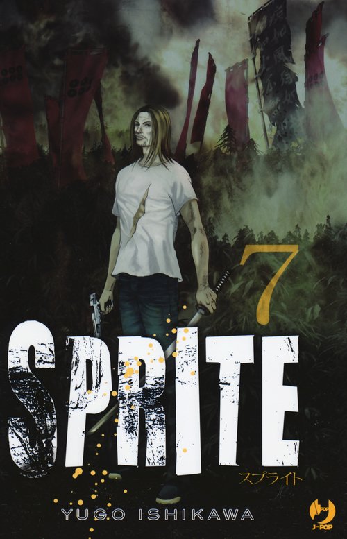 Sprite