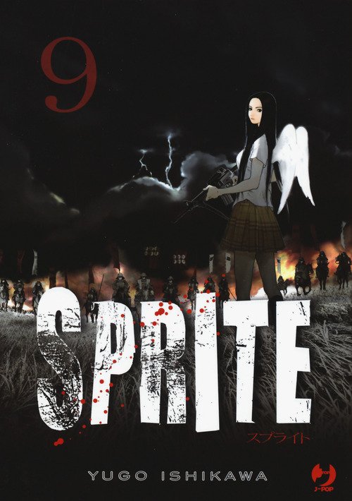Sprite