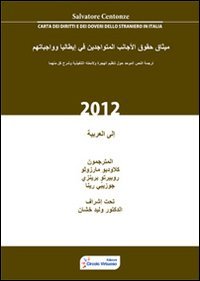 Carta dei diritti e dei doveri dello straniero in Italia e codice dell'immigrazione. Ediz. araba