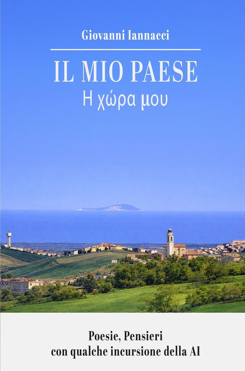Il mio paese. E khora mou