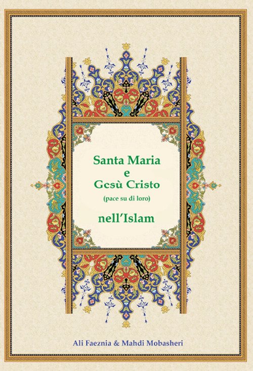 Santa Maria e Gesù Cristo (pace su di loro) nell'Islam