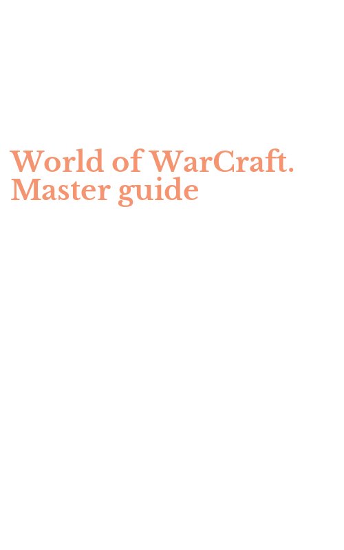 World of WarCraft. Master guide