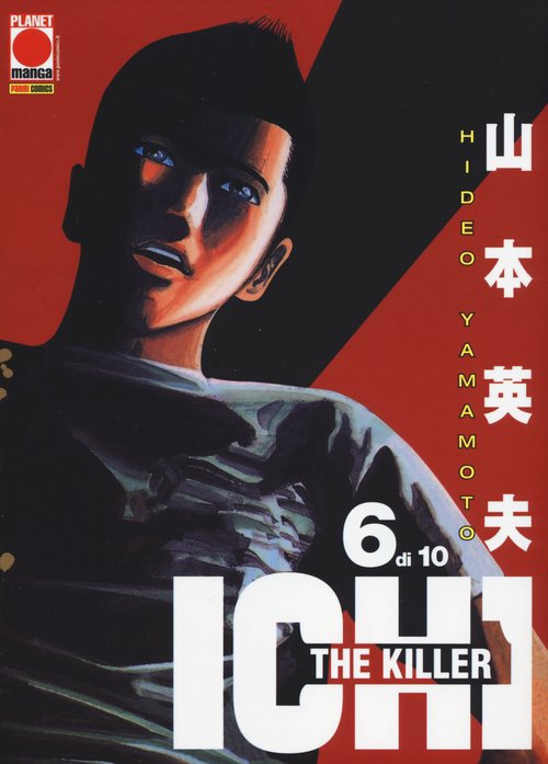 Ichi the killer
