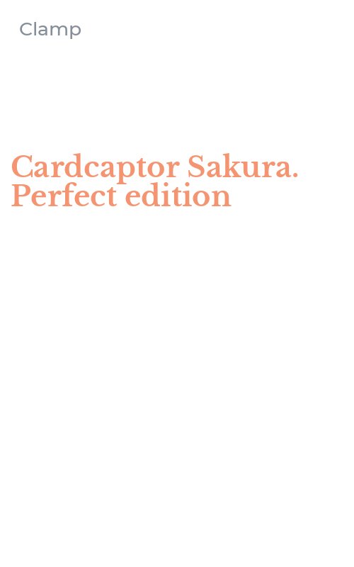 Cardcaptor Sakura. Perfect edition
