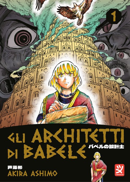 Gli architetti di Babele