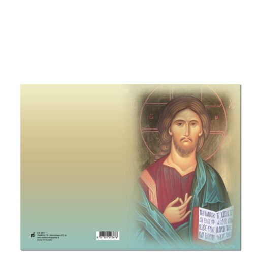 CRISTO LIBRO APERTO