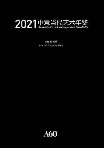 Annuario d'Arte Contemporanea Cina-Italia 2021. Ediz. italiana e cinese