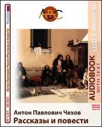 Rasskazy i povesti. Ediz. russa. Audiolibro. CD Audio