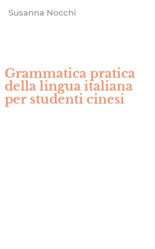 Grammatica pratica della lingua italiana per studenti cinesi