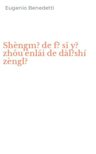 Sh&egrave;ngm? de f? s&icirc; y? zh&ocirc;u'&ecirc;nl&aacute;i de d&agrave;l?sh&iacute; z&egrave;ngl?
