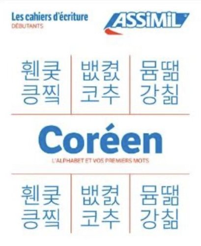 Cor&eacute;en. Cahier d'&eacute;criture. L'alphabet et vos premiers mots