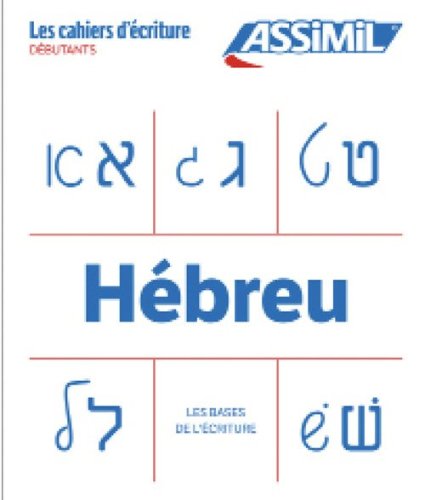 H&eacute;breu. Cahier d'&eacute;criture. Les bases