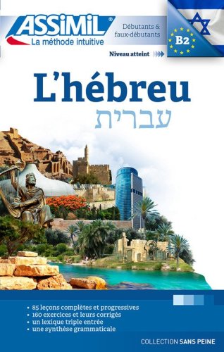 L'h&eacute;breu