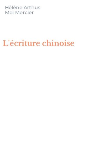 L'&eacute;criture chinoise