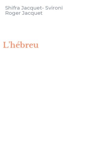 L'h&eacute;breu