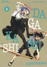Dagashi Kashi