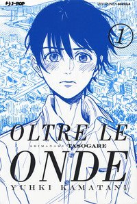 Oltre le onde. Shimanami tasogare