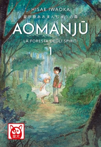 Aomanju. La foresta degli spiriti