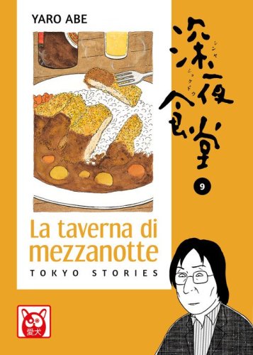 La taverna di mezzanotte. Tokyo stories