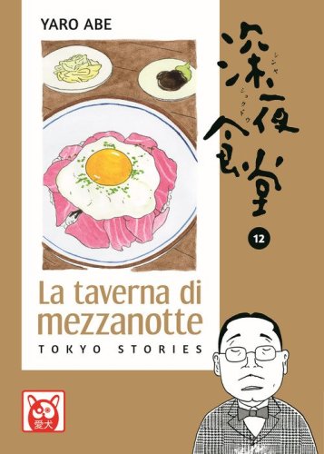 La taverna di mezzanotte. Tokyo stories