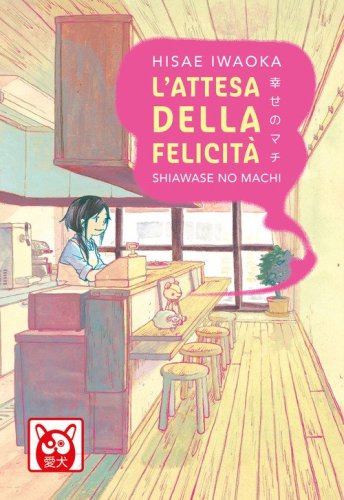 L'attesa della felicit&agrave;. Shiawase no machi