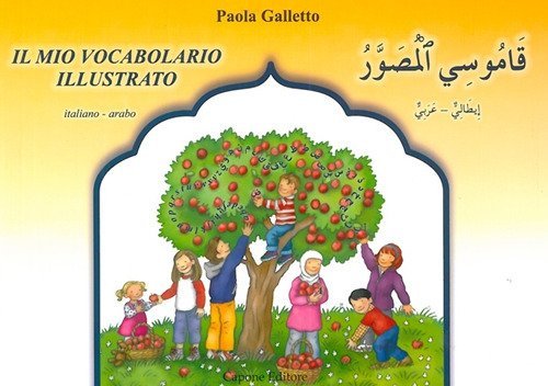 Il mio vocabolario illustrato italiano-arabo