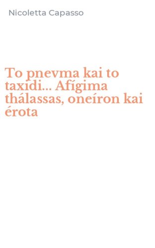 To pnevma kai to taxidi... Af&iacute;gima th&aacute;lassas, one&iacute;ron kai &eacute;rota