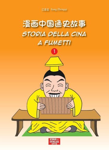 Storia della Cina a fumetti. Ediz. italiana e cinese