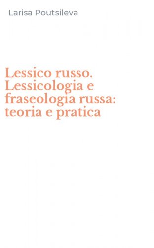 Lessico russo. Lessicologia e fraseologia russa: teoria e pratica