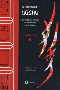 Il leggendario N&uuml;shu. La scrittura creata dalle donne per le donne
