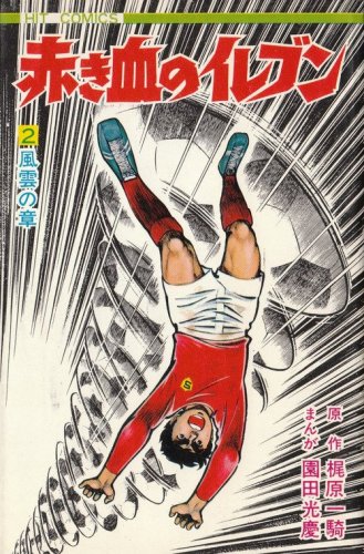 Shingo Tamai. Arrivano i Superboys