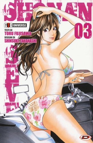 Shonan seven